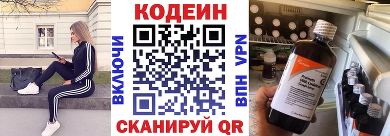 Купить закладки  Окуловка  Кодеин Purple Drank 
