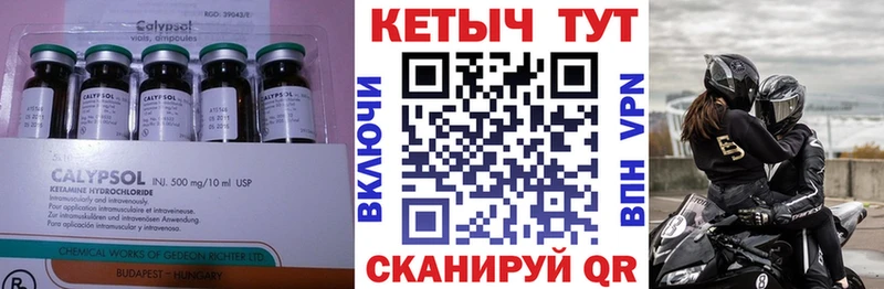 Купить  Окуловка  КЕТАМИН VHQ 